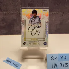 2025 EPOCH Jリーグ SPECIAL EDITION 相馬勇紀 20/20 直筆サインカード FC町田ゼルビア 日本代表　名古屋グランパス　ホロ版 SP ラストナンバー カード