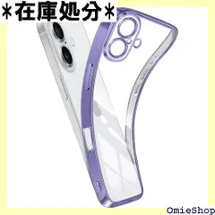 case iPhone 16 用 ケース クリア アイフォン 16 カバー 耐衝撃 スマホケース ストラップホール付き メッキ加工 衝撃なじむ 軽量 薄型 柔軟 透明 TPU素材 いphone 16 ケース パープル 1485