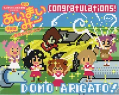 アニメBlu-ray 特装)あいまいみー妄想カタストロフ