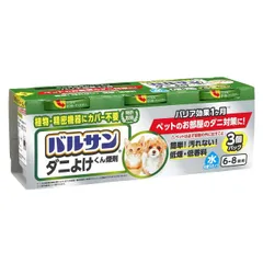 【送料無料】バルサン ダニよけ くん煙剤 ペットのお部屋用 (6~8畳用) 6ｇ×3個パック /植物・精密機器カバー不要/バリア効果1ヶ月/(水始動タイプ)