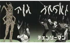 2026年最新】悪魔が恐れるデビルハンター チェンソーマン csmrの人気
