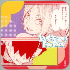 【中古】コースター 黒尾鉄朗＆孤爪研磨 「ハイキュー!! FAN PARK(ファンパーク) アートコースター(R) FUN!!」