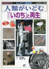 手塚治虫物語 いとしき生命のために DVD 古谷一行 竹中直人 - メルカリ