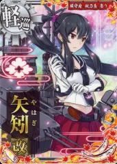 2026年最新】矢矧改の人気アイテム - メルカリ