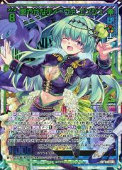 三国志大戦TCG 9-036[PR]：孫尚香親衛隊(公認ロゴ入り) - メルカリ