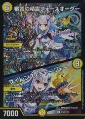 【中古】デュエルマスターズ P120/Y23[U]：審議の精霊フォースオーダー/サイレンス・チャージャー