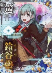 艦これアーケード 鈴谷改ニ クリスマス 限定イラスト 限定フレーム 9月