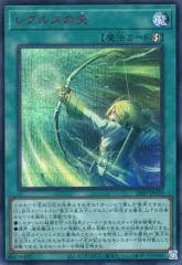 【中古】遊戯王 26PP-JP020[SE]：レグルスの矢(SPECIAL RED Ver.)