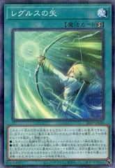 2026年最新】遊戯王 レグルスの矢の人気アイテム - メルカリ