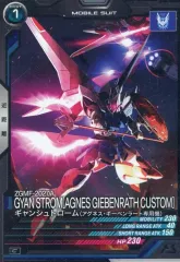 【中古】ガンダム アーセナルベース VE01-022[C]：ギャンシュトローム（アグネス・ギーベンラート専用機）
