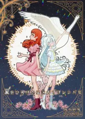 【中古】男性向一般同人誌 ≪プリパラ≫ 翼をひろげた伝説のプリンシパル / うつせみ / ゆ～ / せみのぬけがら 