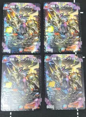 デュエルマスターズ　邪龍　ジャジーブラッド　プロモ　4枚セット　25周年 サンキューパック R4-8