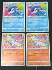 ポケモンカード　アメイジングレア　カイオーガ　2枚　レシラム　2枚　セット R4-15