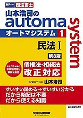2026年最新】司法書士 山本 DVDの人気アイテム - メルカリ