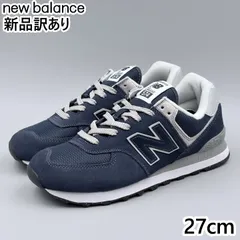 New Balance ML574 Dワイズ JP27.0cm スニーカー EVN ニューバランス 新品 (nb072)