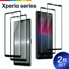 【送料無料】Xperia フィルム 液晶保護フィルム ガラスフィルム 保護フィルム 2枚セット 9H 強化ガラス 液晶保護ガラス クリア 透明 10II