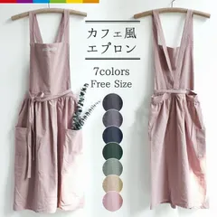 【送料無料】エプロン 無地 サロン カフェ H型 シンプル 男女兼用 おしゃれ かわいい フリーサイズ 前掛け リボン ギフト プレゼント