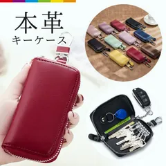 【送料無料】キーケース 本革 レザー メンズ レディース キーポーチ 鍵ケース ケース ポーチ 男性 女性 カード収納 6連 キーリング付 キーチェーン付 車 シンプル