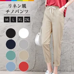 【送料無料】リネン風 パンツ 無地 コットン チノ チノパン ボトムス レディース ウエストゴム 9分丈 春 夏 M L XL
