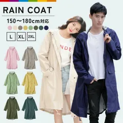 【送料無料】レインコート レディース メンズ かわいい おしゃれ ロング ユニセックス ジュニア 雨 女の子 アウトドア 中学生 高校生 通学 雨がっぱ 男の子