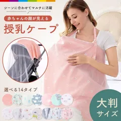 【送料無料】授乳ケープ ワイヤー入り 授乳カバー 授乳服 ガーゼ 綿 ワイヤー コットン 授乳 おしゃれ かわいい 大人気 ケープ