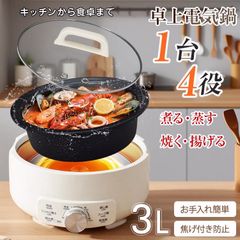 未使用】labuono 全自動調理器 TVG-400K 本体 - メルカリ