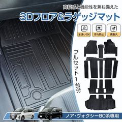 ◇90ノア純正フロアマット◇中古良品 - メルカリ