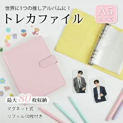 【送料無料】トレカファイル トレカ収納 A5 リングファイル 6穴 推し活 バインダー リフィル ファスナーポケット カード収納 チェキ 収納 チケット 韓国アイドル グッズ 持ち