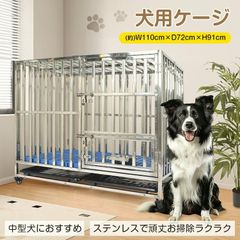 B2070ペット犬小屋 犬用ケージ 大型犬 ステンレス ケージ 折りたたみ