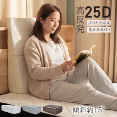 【送料無料】三角枕 高反発 背もたれ クッション 枕 足枕 テレビ 読書 ごろ寝 三角クッション 傾斜枕 なだらか 傾斜 折りたたみ 斜め マット 高くする 大きい 姿勢 サポート コード:16396のサムネイル