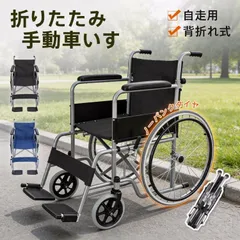 2026年最新】車椅子（車いす 車イス)アルミ折りたたみ自走用車椅子の