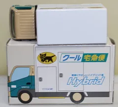 USED 非売品 ヤマト運輸 ハイブリッドクール便 ミニカー 7CM 240001033391