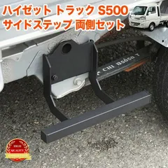 2026年最新】サンバー サイドステップの人気アイテム - メルカリ