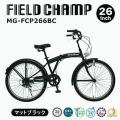 2026年最新】自転車 本体 26インチの人気アイテム - メルカリ