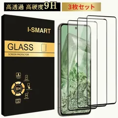 【送料無料】Google Pixel9a Pixel8a Pixel7a Pixel6a 保護フィルム ガラスフィルム グーグルピクセル 8 7 8a 7a 6a フィルム 指紋認証 3枚