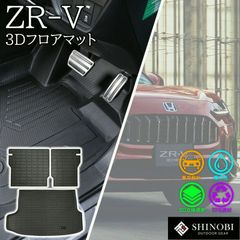 ホンダ CR-Z フロアマット プレミアム ブラックZF1 ZF2 - メルカリ