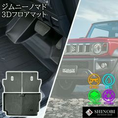 ジムニーノマド 純正フロアマットAT車用 - メルカリ