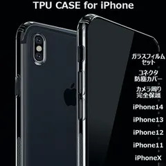 【送料無料】ガラスフィルムセット iPhone17 e iPhone16e iPhone16 iPhone15 iPhone14 Plus Pro max iPhone13 iPhone12 mini 11 iPhone XS XR max TPU ケ