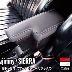 ジムニー コンソールボックス ツールボックス2個セット まとめ売り 