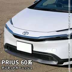 2026年最新】プリウス50前期 パーツの人気アイテム - メルカリ