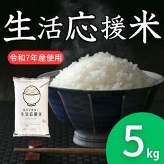 R7年産◎低農薬 【特別栽培米】あきたこまち 白米5kg - メルカリ
