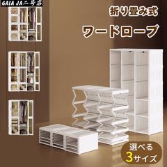 新品未使用 モリリン 折りたたみワードローブ 白扉2列 - メルカリ