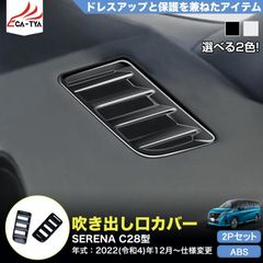 日産セレナ C27 オートパーキングブレーキキット - メルカリ