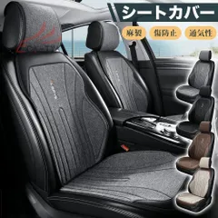 2026年最新】シエンタ シートカバーの人気アイテム - メルカリ