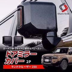 ランクル250 ドアミラーカバー純正本物ラプターライナー塗装カスタム ランクル250 ドアミラーカバー純正本物ラプターライナー塗装カスタム