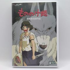 もののけ姫('97徳間書店/日本テレビ放送網/電通/スタジオジブリ)〈2枚