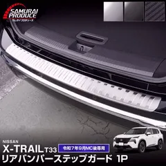 2026年最新】t33 エクストレイル バンパーの人気アイテム - メルカリ