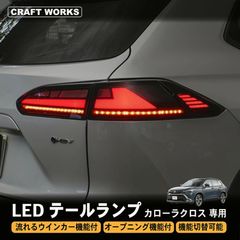 13クラウン クリアテール 左右のみ - メルカリ