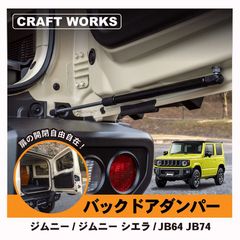 スズキ ジムニー リアバンパープロテクター いっちゃん改 売約済み