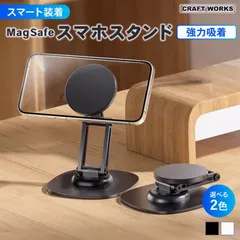 【送料無料】スマホスタンド 卓上 magsafe 対応 スマホ スタンド テレワーク 三軸 調節 360° 回転 在宅勤務 アルミ合金 動画